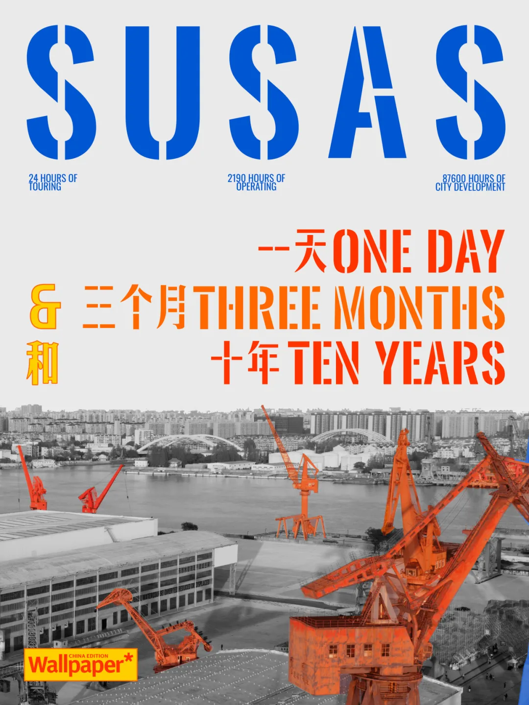 2025上海城艺季：用艺术破解工业空间更新设计密码 - 图片 1