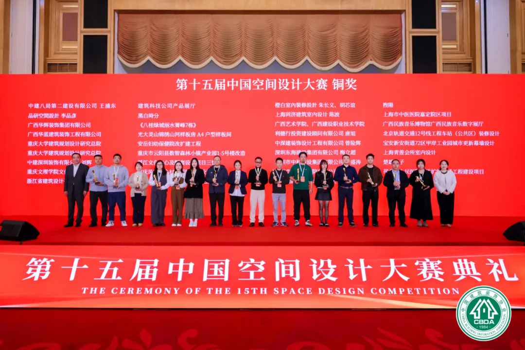 第十五届中国空间设计大赛福田举行 聚焦高质颁奖启新届 - 图片 8