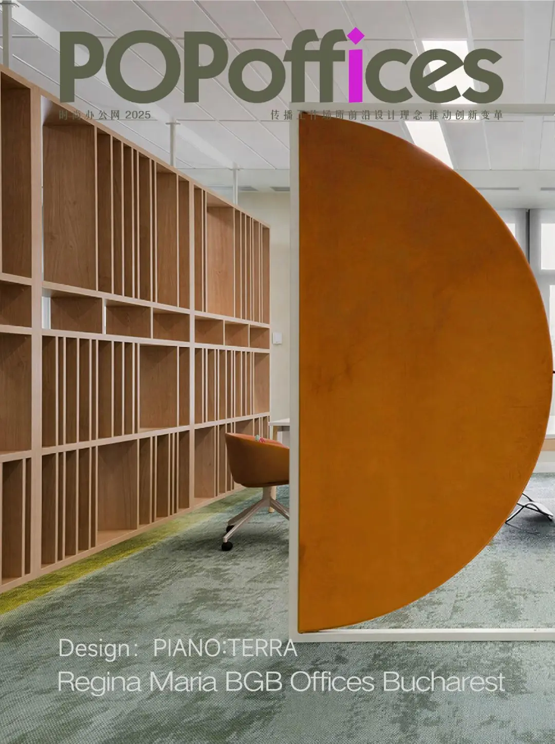 不拆不改！医疗巨头550㎡办公室靠家具隔断变专注空间 - 图片 1