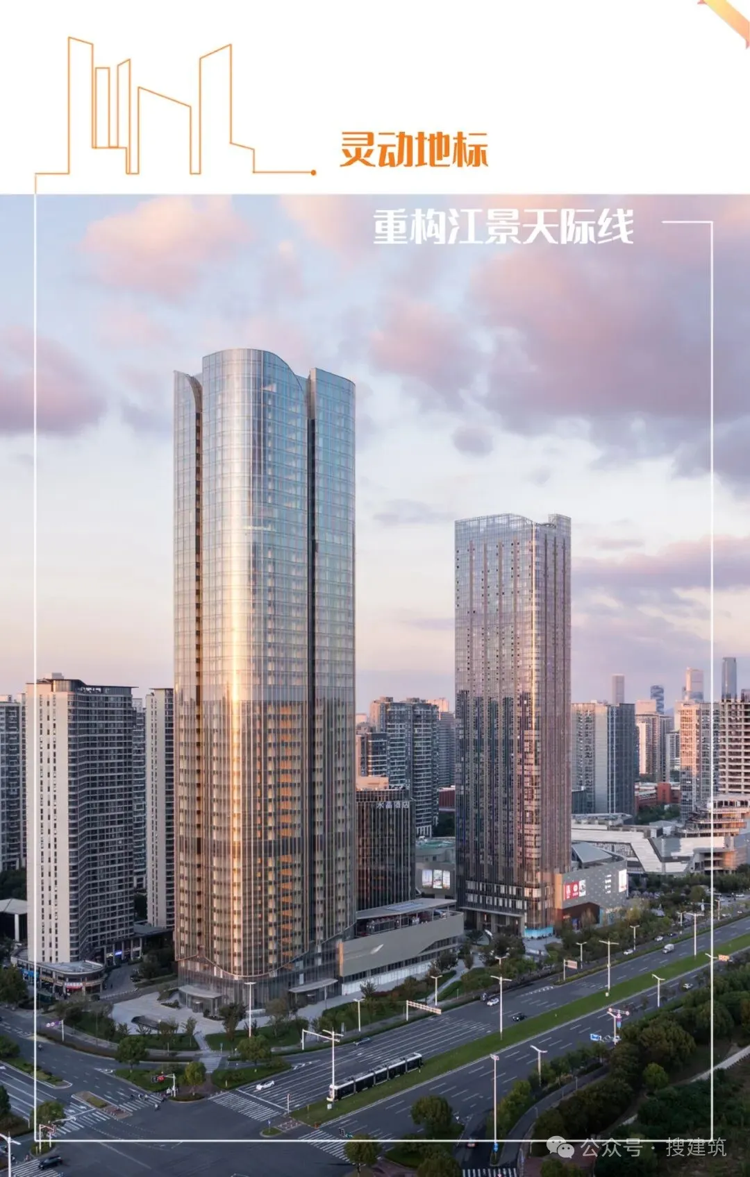 南京河西金地中心设计案例：打造沉浸式都市生活新标杆 - 图片 1