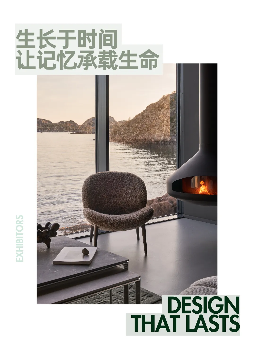 丹麦VIPP携长期主义设计亮相2026设计上海 - 图片 1