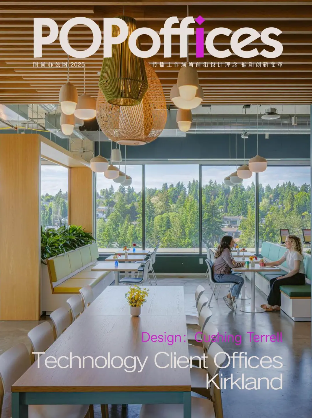 Cushing Terrell为科技公司打造9515㎡在地化环保办公室改造 - 图片 1