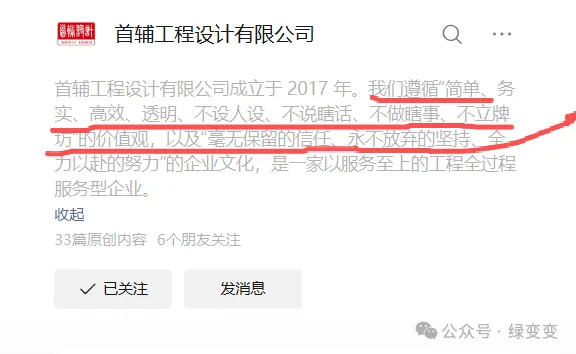 四川首辅工程设计“透明化操作”引设计院热议 - 图片 6