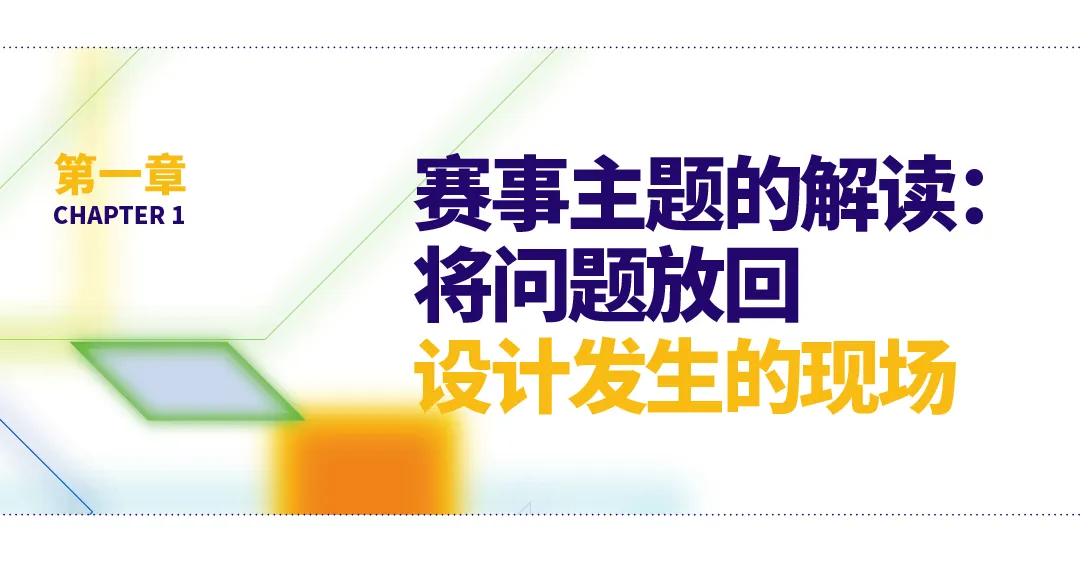2025立邦未来之星设计大赛：别玩符号，设计要拼材料工艺判断 - 图片 5