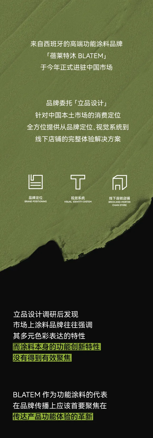 设计师必看!28个商业空间设计案例藏灵感 - 图片 9