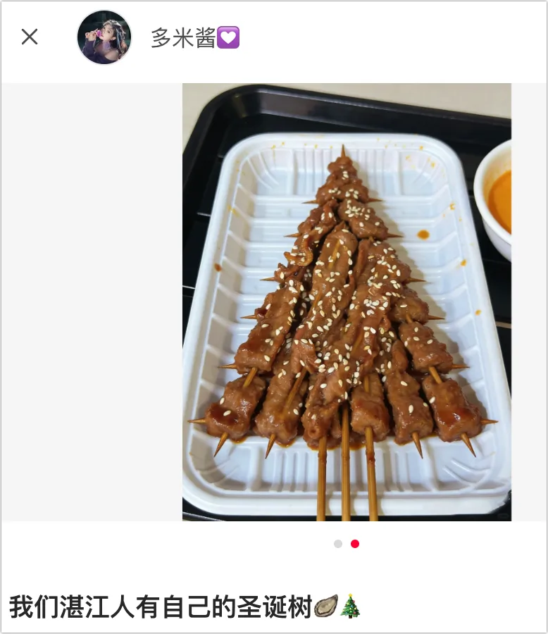 美食圣诞树藏着设计师要的3个设计灵感 - 图片 8