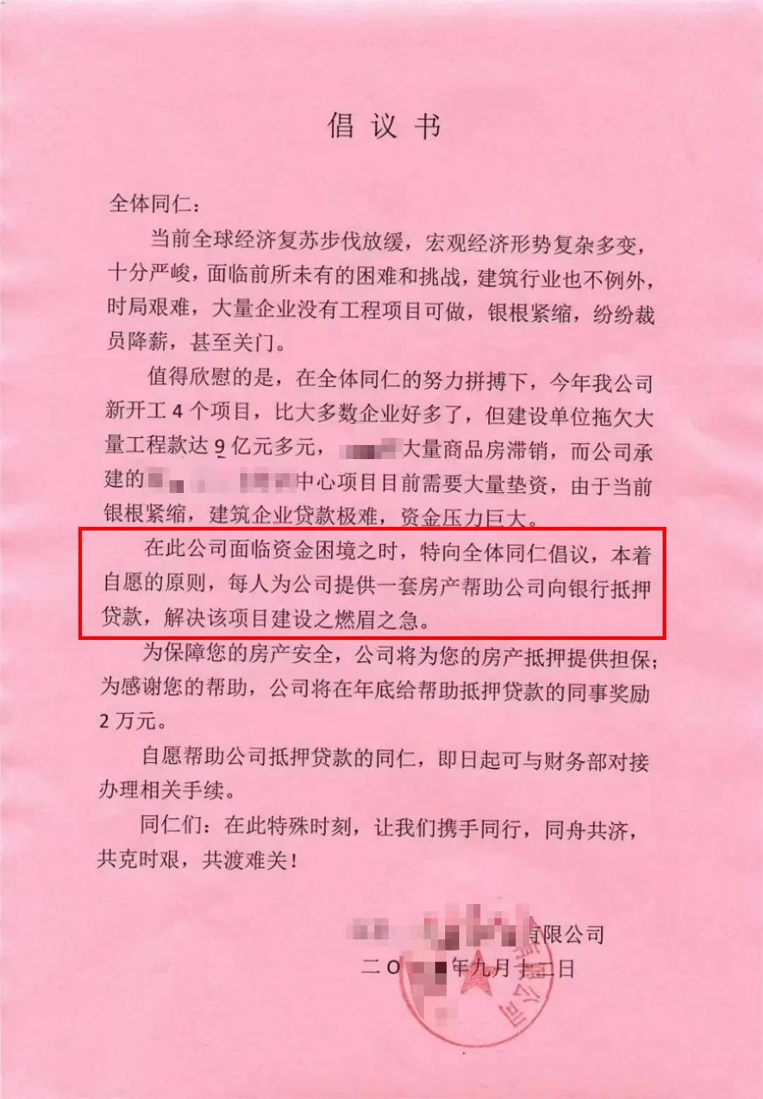 设计行业再爆离谱事：基层员工垫付上万元专家评审费 - 图片 5