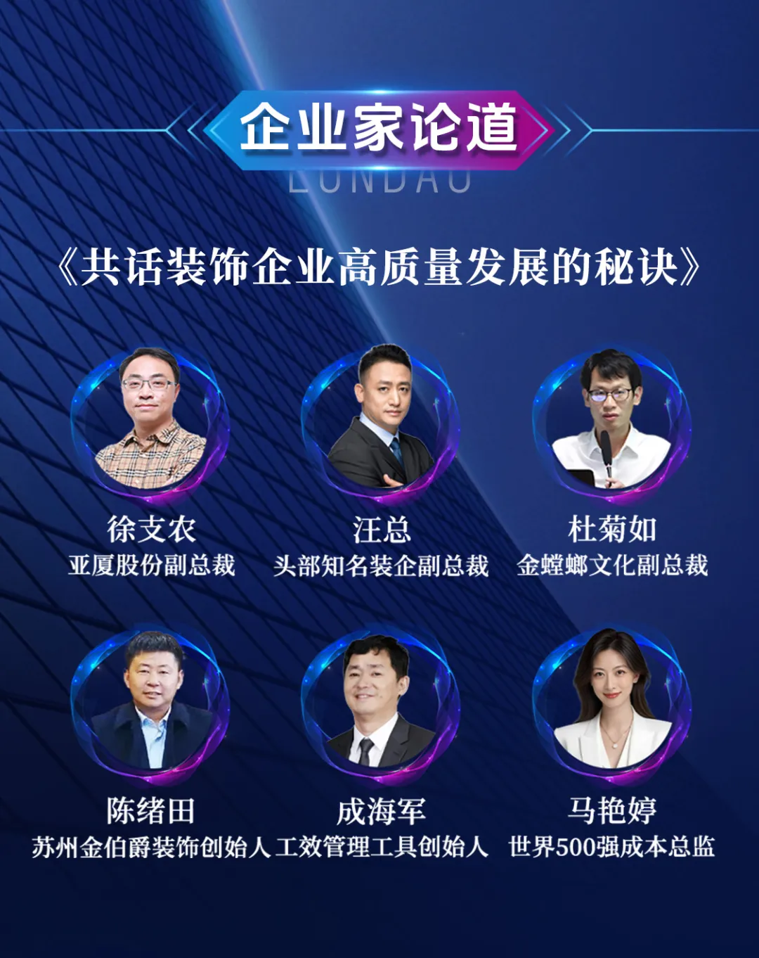 2026装饰企业BOSS私享会帮设计师搞定工程落地 - 图片 7