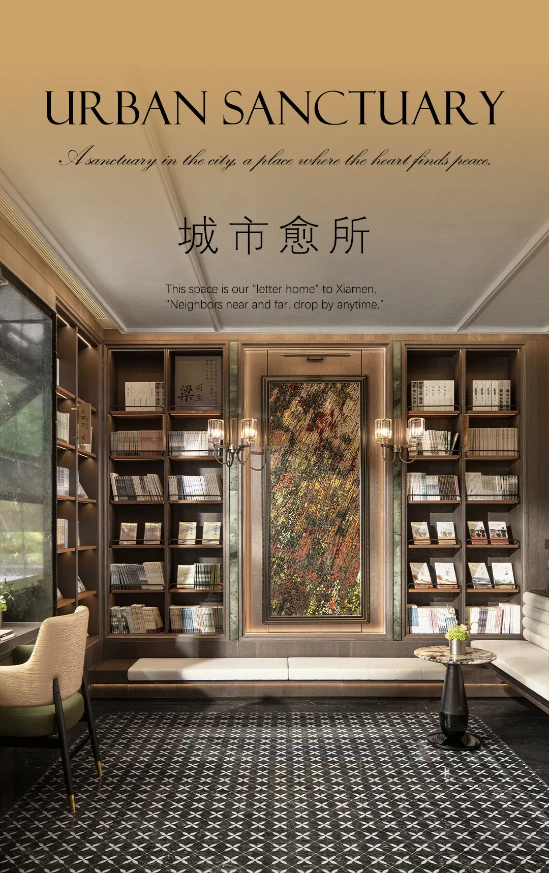 安研为中海·峯汇里造闽南烟火“钝感慢空间” - 图片 1