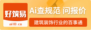 Ai查规范 问报价