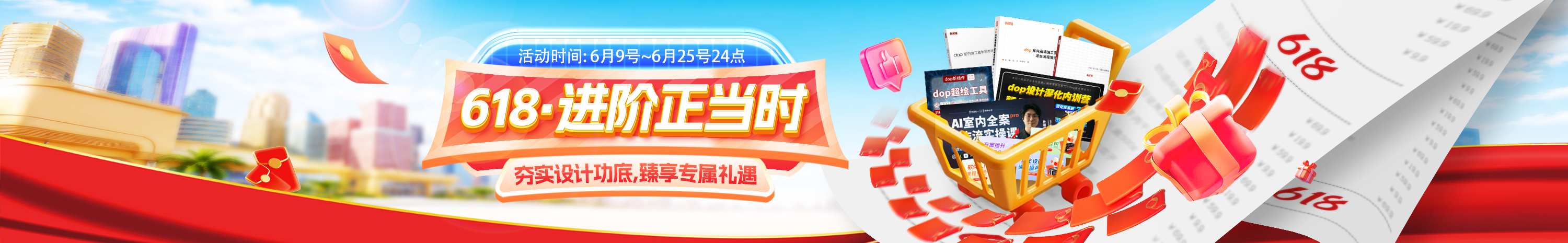 618·进阶正当时
