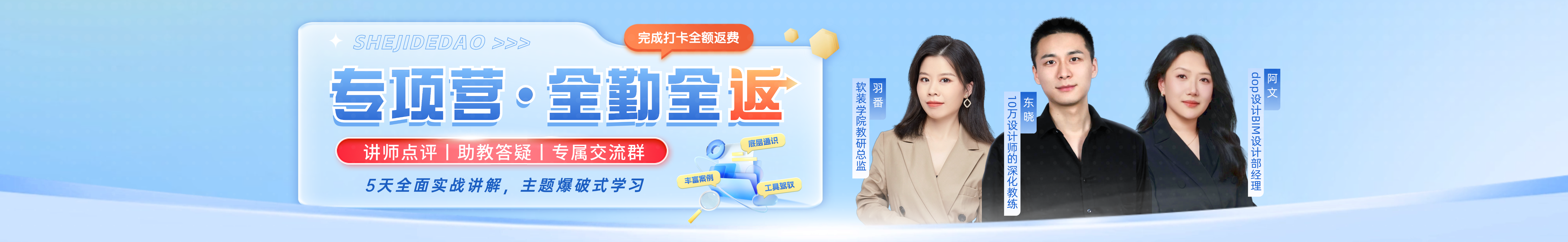 体验营