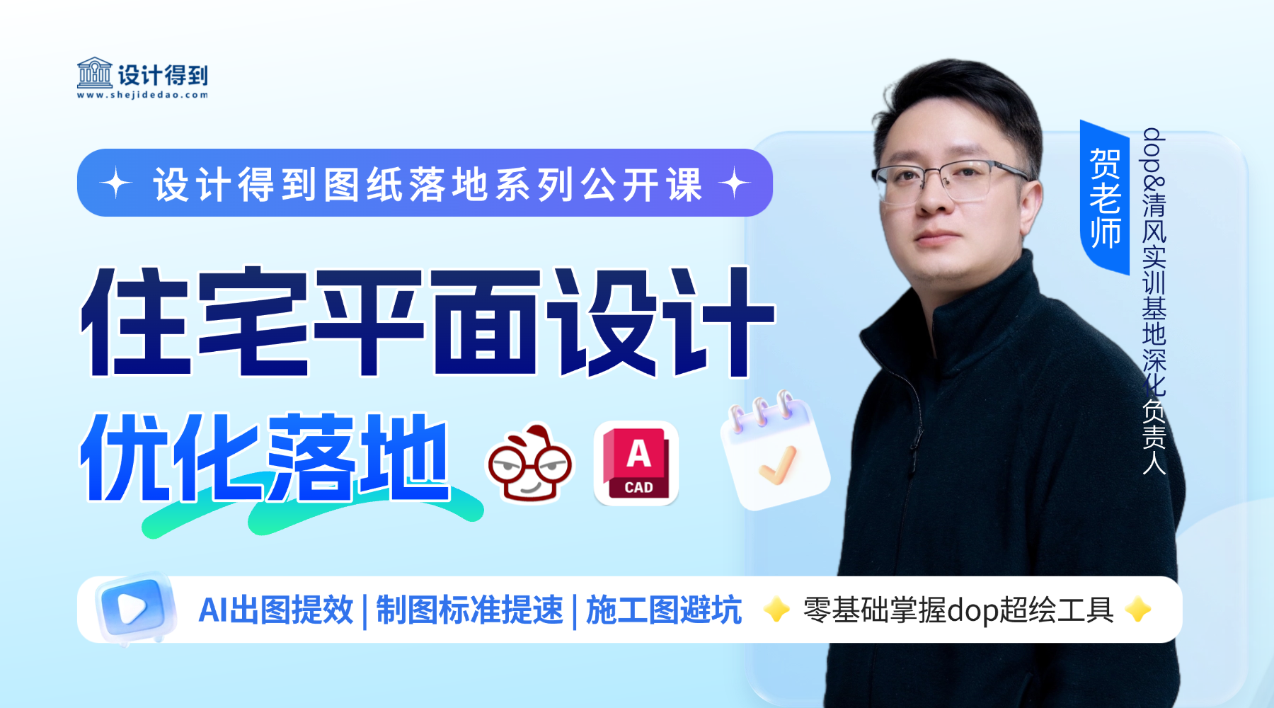 2026设计师如何做平面优化落地?