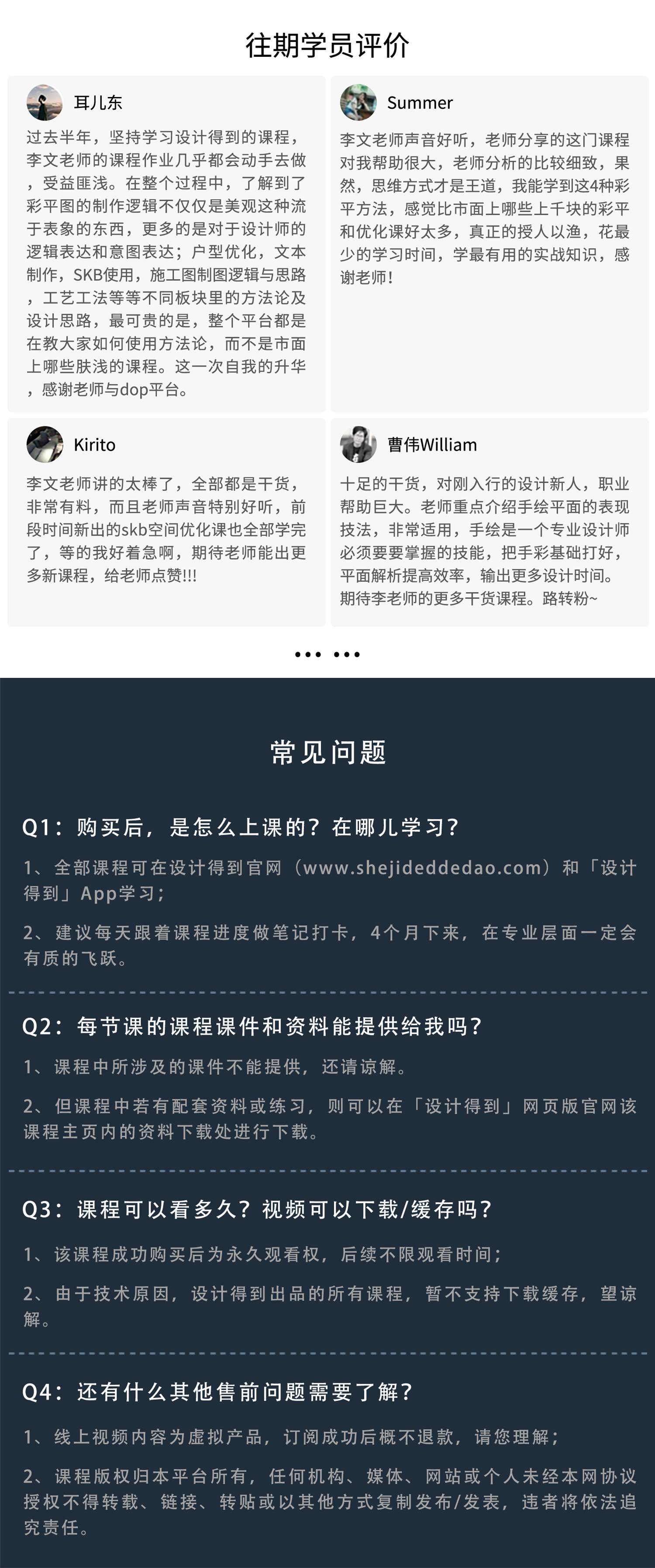 课程详情页-2.2.png