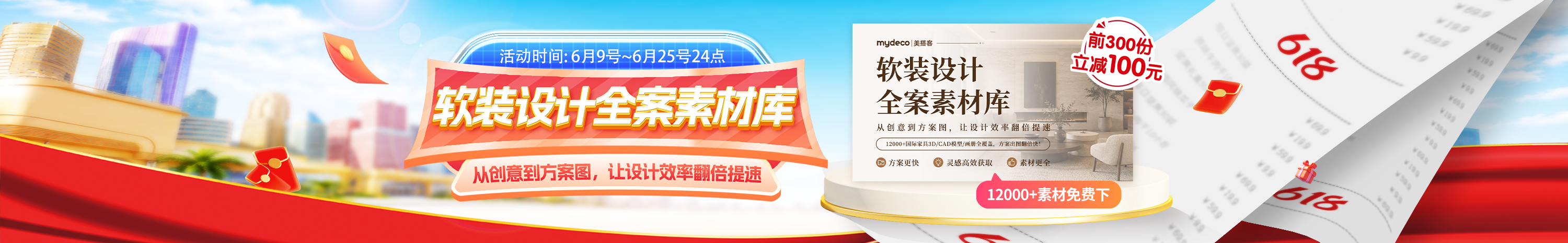 618·软装全案素材库