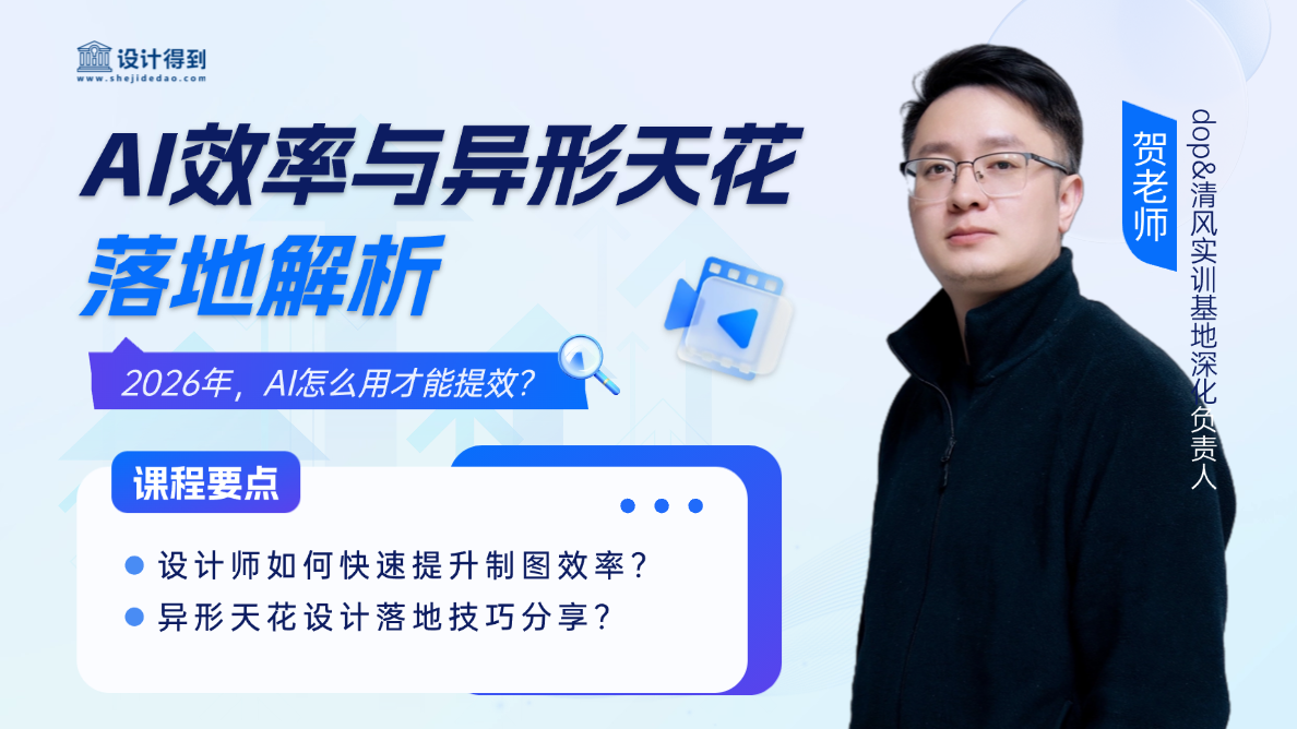 Ai效率与异形天花落地分析